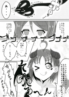 (BokuLove! Sunshine in Numazu 5) [Yuuki to Twintail (Aria)] Trick&Trap?! -Sono Wana wa Keiryaku- (Love Live! Sunshine!!) - page 17