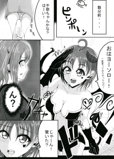 (BokuLove! Sunshine in Numazu 5) [Yuuki to Twintail (Aria)] Trick&Trap?! -Sono Wana wa Keiryaku- (Love Live! Sunshine!!) - page 6