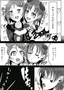 (BokuLove! Sunshine in Numazu 5) [Yuuki to Twintail (Aria)] Trick&Trap?! -Sono Wana wa Keiryaku- (Love Live! Sunshine!!) - page 5