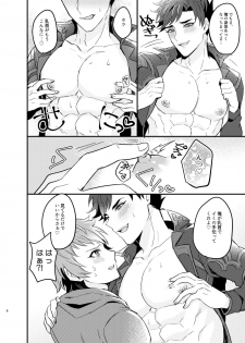 [Milk Tea ni Satou 4Hai (Kyantaman)] Ore to Kanin Shinai ka (Granblue Fantasy) [Digital] - page 7