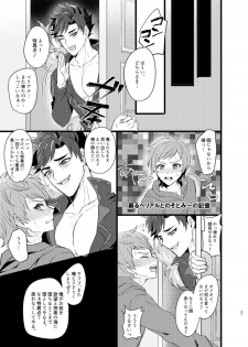 [Milk Tea ni Satou 4Hai (Kyantaman)] Ore to Kanin Shinai ka (Granblue Fantasy) [Digital] - page 26