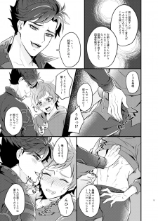 [Milk Tea ni Satou 4Hai (Kyantaman)] Ore to Kanin Shinai ka (Granblue Fantasy) [Digital] - page 4