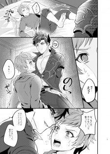 [Milk Tea ni Satou 4Hai (Kyantaman)] Ore to Kanin Shinai ka (Granblue Fantasy) [Digital] - page 6