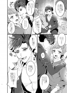 [Milk Tea ni Satou 4Hai (Kyantaman)] Ore to Kanin Shinai ka (Granblue Fantasy) [Digital] - page 3