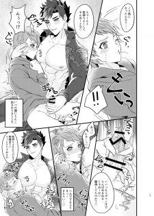 [Milk Tea ni Satou 4Hai (Kyantaman)] Ore to Kanin Shinai ka (Granblue Fantasy) [Digital] - page 12