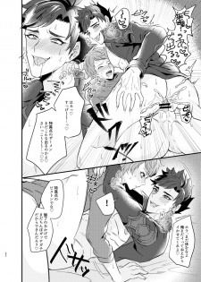 [Milk Tea ni Satou 4Hai (Kyantaman)] Ore to Kanin Shinai ka (Granblue Fantasy) [Digital] - page 21