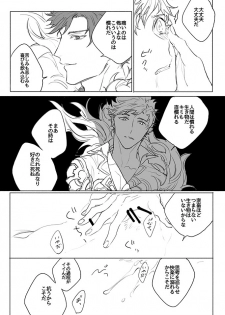 [Nikuhen (Knisge)] Itaitashikute (Granblue Fantasy) [Digital] - page 9