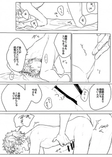 [Nikuhen (Knisge)] Itaitashikute (Granblue Fantasy) [Digital] - page 10