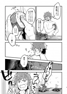 [aojio (Yaizou)] Tabete, Nete, Sorekara (Granblue Fantasy) [Digital] - page 8