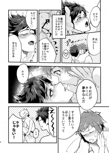 [aojio (Yaizou)] Tabete, Nete, Sorekara (Granblue Fantasy) [Digital] - page 5