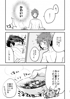 [aojio (Yaizou)] Tabete, Nete, Sorekara (Granblue Fantasy) [Digital] - page 10