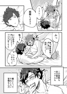 [aojio (Yaizou)] Tabete, Nete, Sorekara (Granblue Fantasy) [Digital] - page 16