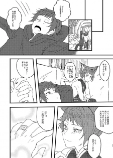 [Hakuto-can (Momose Sumomo)] Aruresha to Ai o Utaeba (Granblue Fantasy) [Digital] - page 31