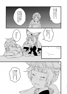 [Hakuto-can (Momose Sumomo)] Aruresha to Ai o Utaeba (Granblue Fantasy) [Digital] - page 29