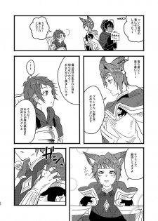 [Hakuto-can (Momose Sumomo)] Aruresha to Ai o Utaeba (Granblue Fantasy) [Digital] - page 18