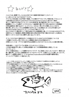 [Hakuto-can (Momose Sumomo)] Aruresha to Ai o Utaeba (Granblue Fantasy) [Digital] - page 43