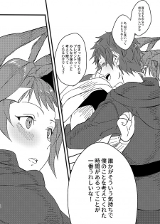 [Hakuto-can (Momose Sumomo)] Aruresha to Ai o Utaeba (Granblue Fantasy) [Digital] - page 8