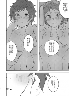 [Hakuto-can (Momose Sumomo)] Aruresha to Ai o Utaeba (Granblue Fantasy) [Digital] - page 34