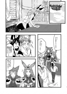 [Hakuto-can (Momose Sumomo)] Aruresha to Ai o Utaeba (Granblue Fantasy) [Digital] - page 3