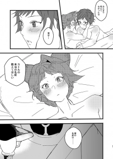 [Hakuto-can (Momose Sumomo)] Aruresha to Ai o Utaeba (Granblue Fantasy) [Digital] - page 35