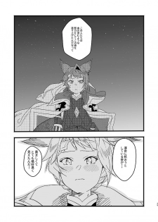 [Hakuto-can (Momose Sumomo)] Aruresha to Ai o Utaeba (Granblue Fantasy) [Digital] - page 27