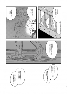 [Hakuto-can (Momose Sumomo)] Aruresha to Ai o Utaeba (Granblue Fantasy) [Digital] - page 25
