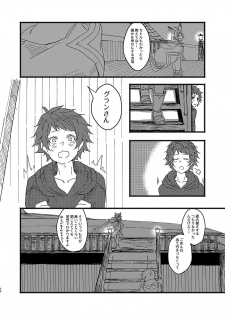 [Hakuto-can (Momose Sumomo)] Aruresha to Ai o Utaeba (Granblue Fantasy) [Digital] - page 24