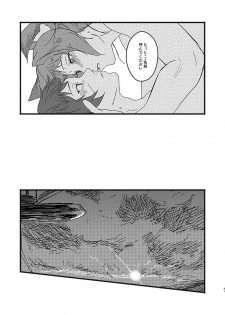 [Hakuto-can (Momose Sumomo)] Aruresha to Ai o Utaeba (Granblue Fantasy) [Digital] - page 39