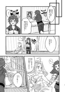 [Hakuto-can (Momose Sumomo)] Aruresha to Ai o Utaeba (Granblue Fantasy) [Digital] - page 13