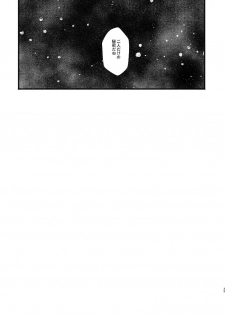 [Hakuto-can (Momose Sumomo)] Aruresha to Ai o Utaeba (Granblue Fantasy) [Digital] - page 37