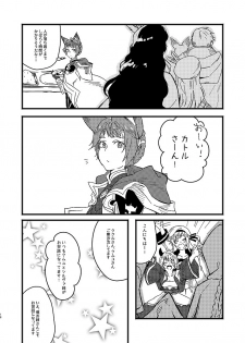 [Hakuto-can (Momose Sumomo)] Aruresha to Ai o Utaeba (Granblue Fantasy) [Digital] - page 16