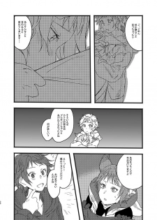 [Hakuto-can (Momose Sumomo)] Aruresha to Ai o Utaeba (Granblue Fantasy) [Digital] - page 28