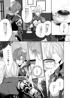 [ISTINTO (Kakitsubata Kyiko)] Kimi to Coffee o (Granblue Fantasy) [Digital] - page 4