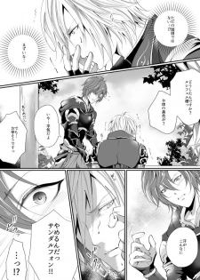 [ISTINTO (Kakitsubata Kyiko)] Kimi to Coffee o (Granblue Fantasy) [Digital] - page 5