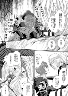 [ISTINTO (Kakitsubata Kyiko)] Kimi to Coffee o (Granblue Fantasy) [Digital] - page 7