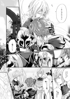 [ISTINTO (Kakitsubata Kyiko)] Kimi to Coffee o (Granblue Fantasy) [Digital] - page 11