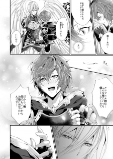 [ISTINTO (Kakitsubata Kyiko)] Kimi to Coffee o (Granblue Fantasy) [Digital] - page 9