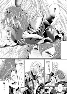 [ISTINTO (Kakitsubata Kyiko)] Kimi to Coffee o (Granblue Fantasy) [Digital] - page 10