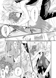 [ISTINTO (Kakitsubata Kyiko)] Kimi to Coffee o (Granblue Fantasy) [Digital] - page 24