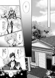 [ISTINTO (Kakitsubata Kyiko)] Kimi to Coffee o (Granblue Fantasy) [Digital] - page 28