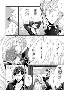 [ISTINTO (Kakitsubata Kyiko)] Kimi to Coffee o (Granblue Fantasy) [Digital] - page 13