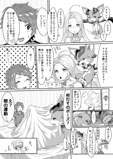 [Ultra Chikubi Juku (Kayaharu)] Sayonara Lullaby (Granblue Fantasy) [Digital] - page 4