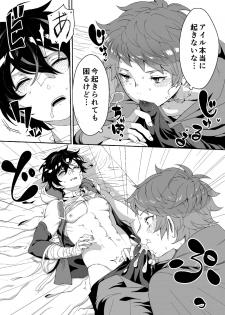 [Ultra Chikubi Juku (Kayaharu)] Sayonara Lullaby (Granblue Fantasy) [Digital] - page 14