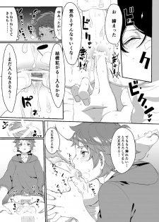 [Ultra Chikubi Juku (Kayaharu)] Sayonara Lullaby (Granblue Fantasy) [Digital] - page 18