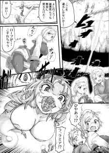 [I-Raf-you (Various)] MM58 Noborimu's Bouncy V Vol. 48 [Digital] - page 29