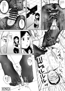 [I-Raf-you (Various)] MM58 Noborimu's Bouncy V Vol. 48 [Digital] - page 50