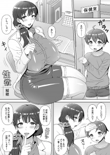 [I-Raf-you (Various)] MM58 Noborimu's Bouncy V Vol. 48 [Digital] - page 5