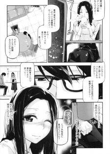 [JAKE] Kannou Shousetsu Shoujo - page 36