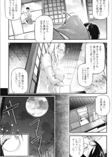 [JAKE] Kannou Shousetsu Shoujo - page 14