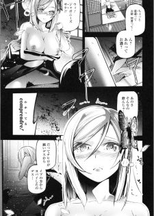 [JAKE] Kannou Shousetsu Shoujo - page 16